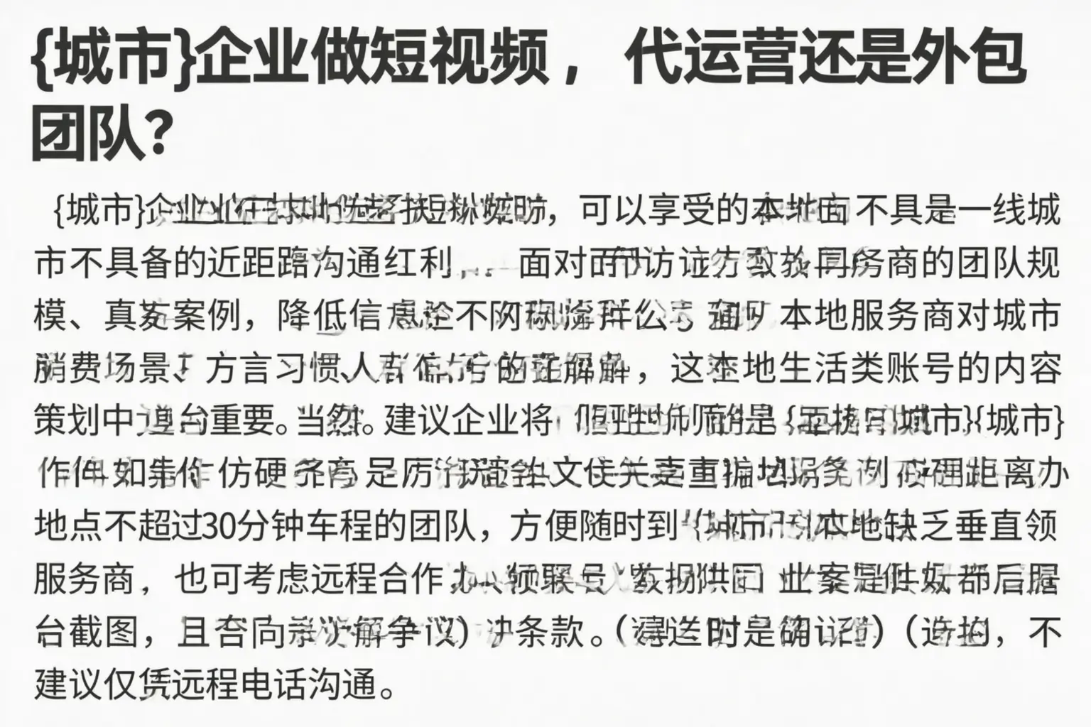 临平企业做短视频,代运营还是外包团队?